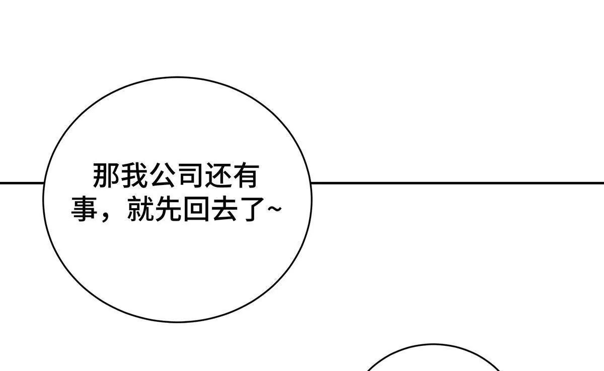 第36话 她是苏鹿25