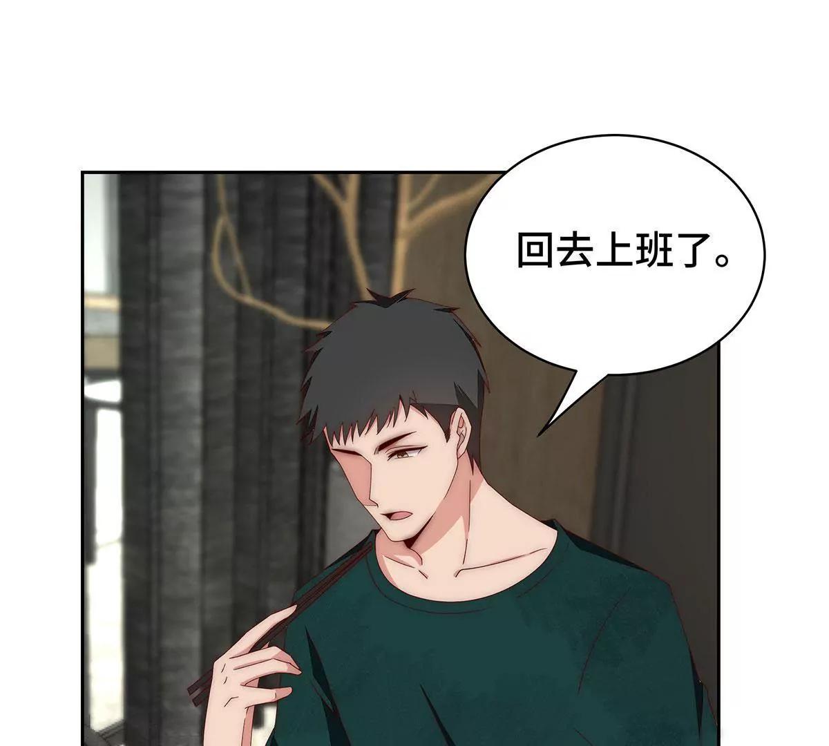 第36话 她是苏鹿31