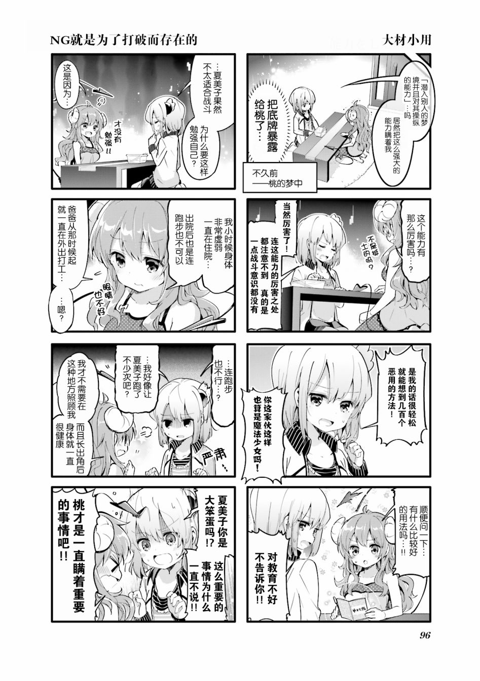 24话1