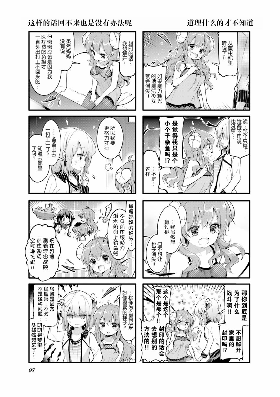 24话2