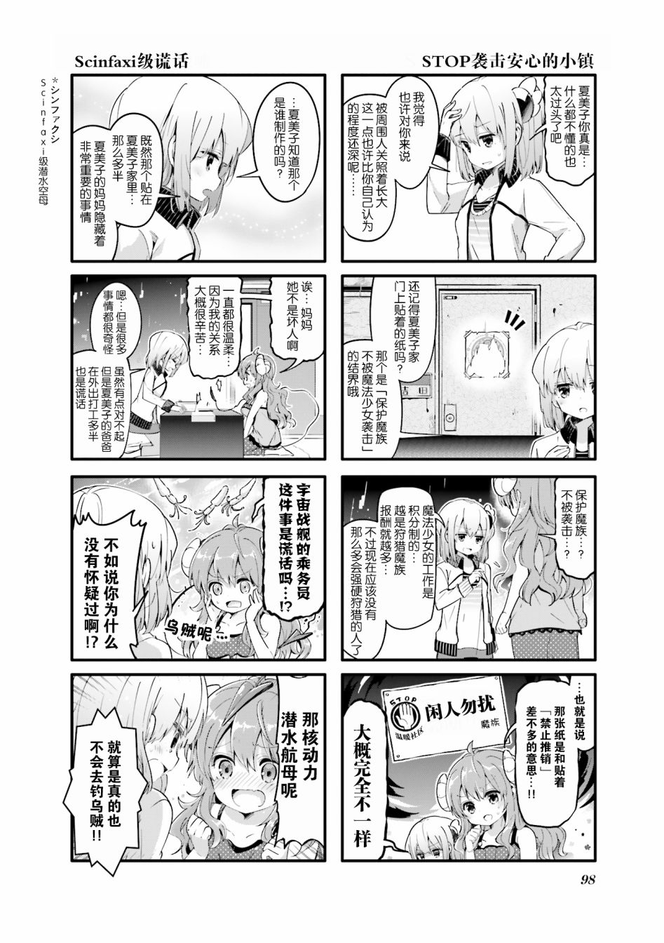 24话3