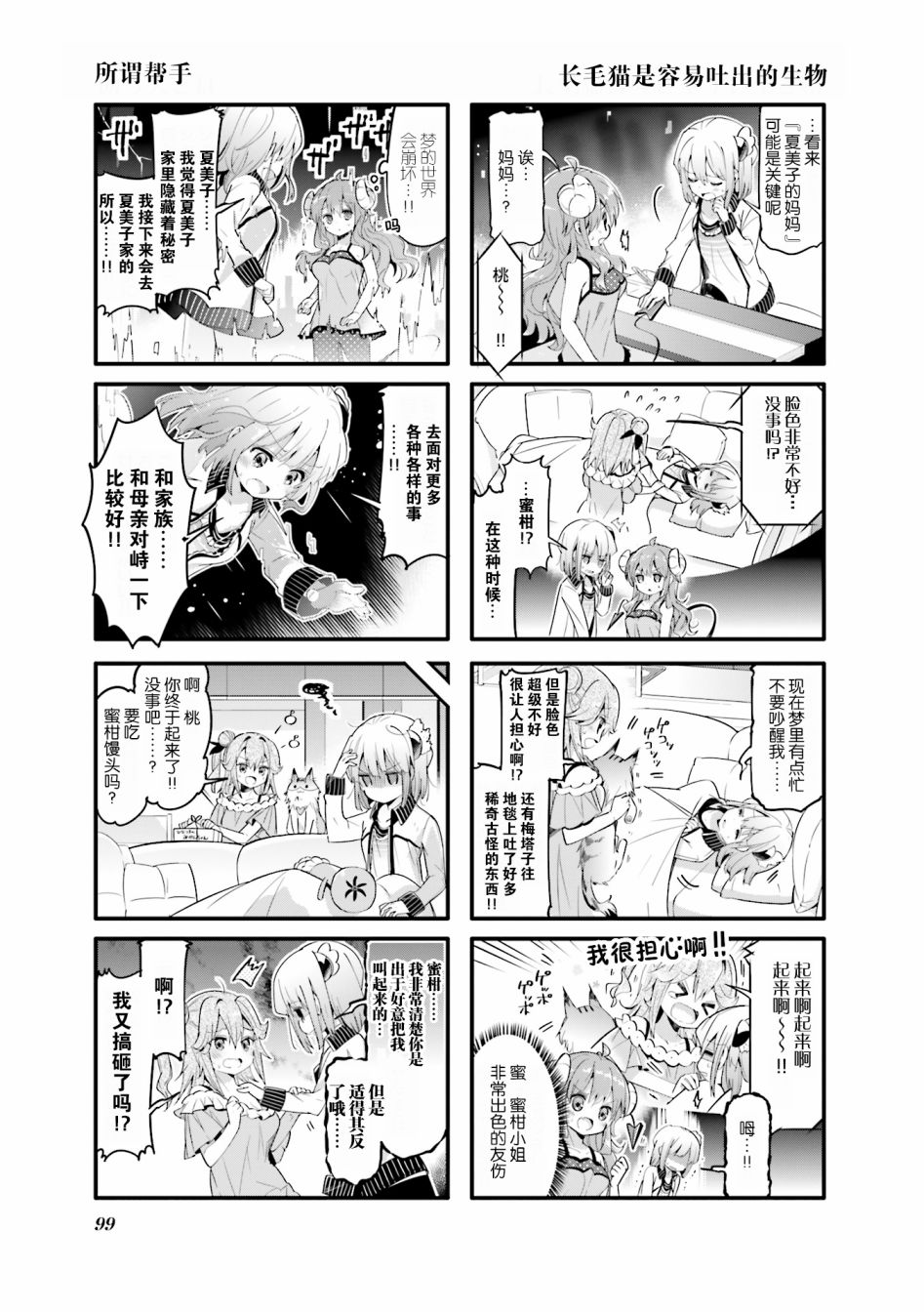 24话4