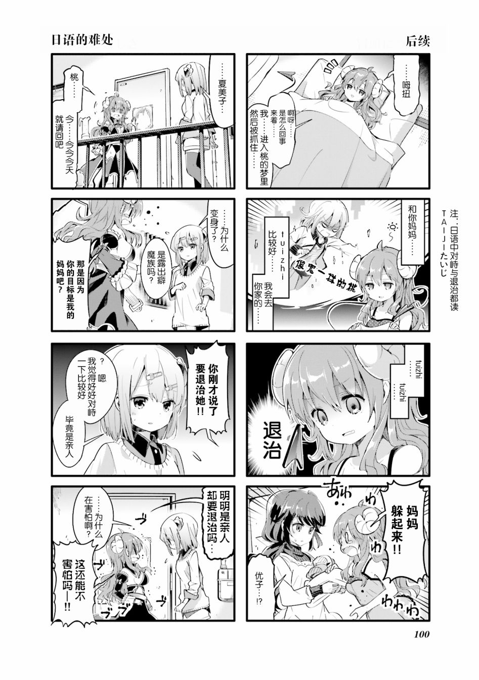 24话5