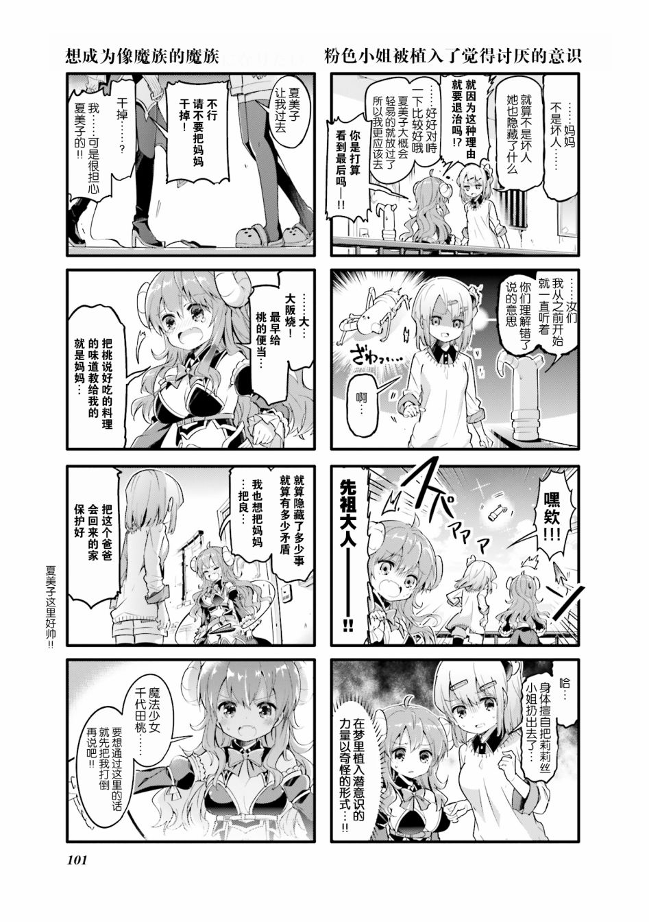 24话6