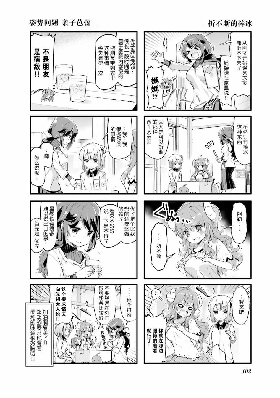 24话7