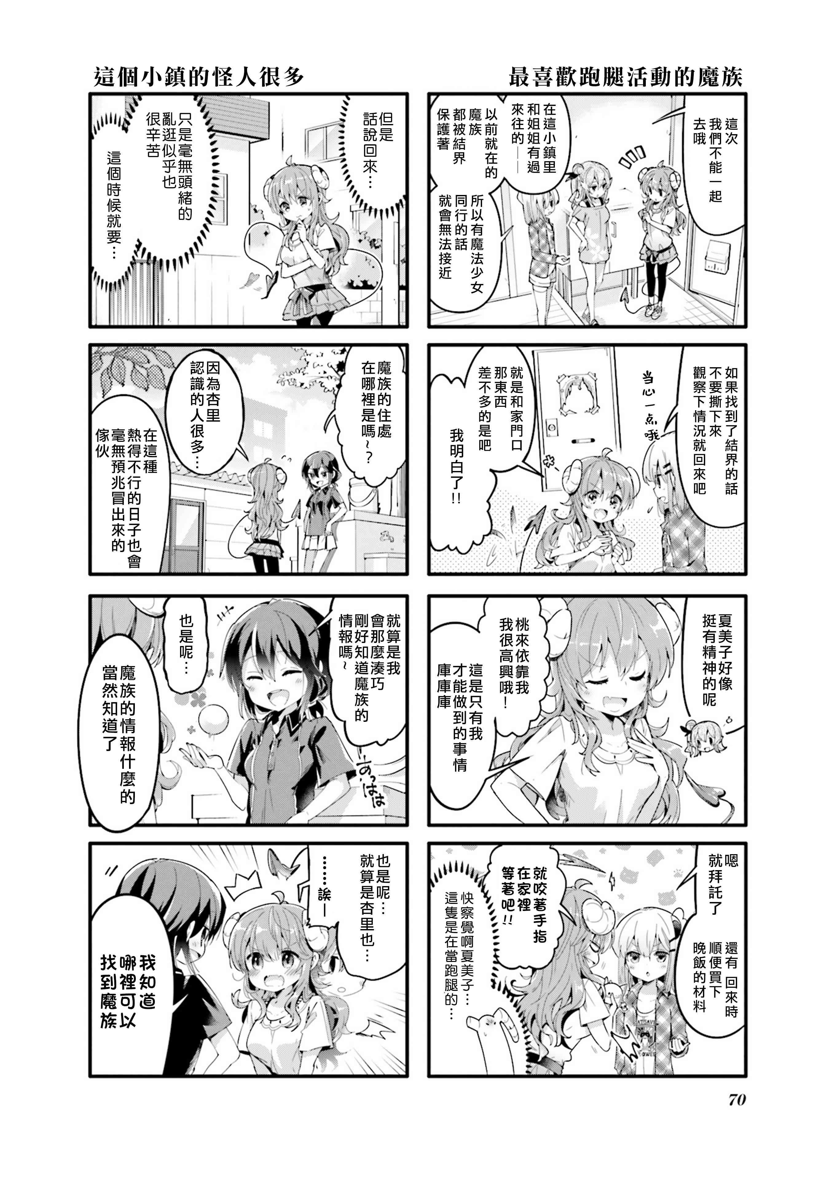 0话1