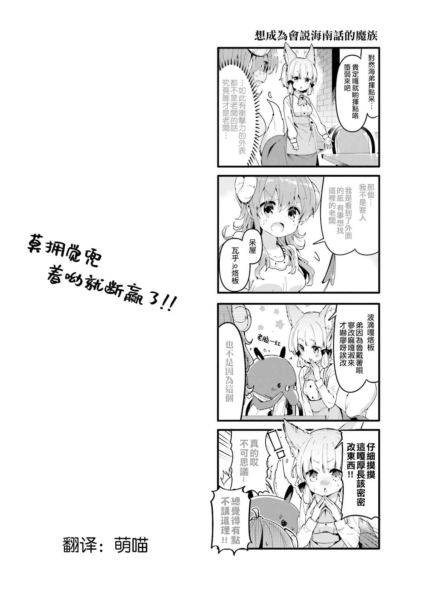 0话10