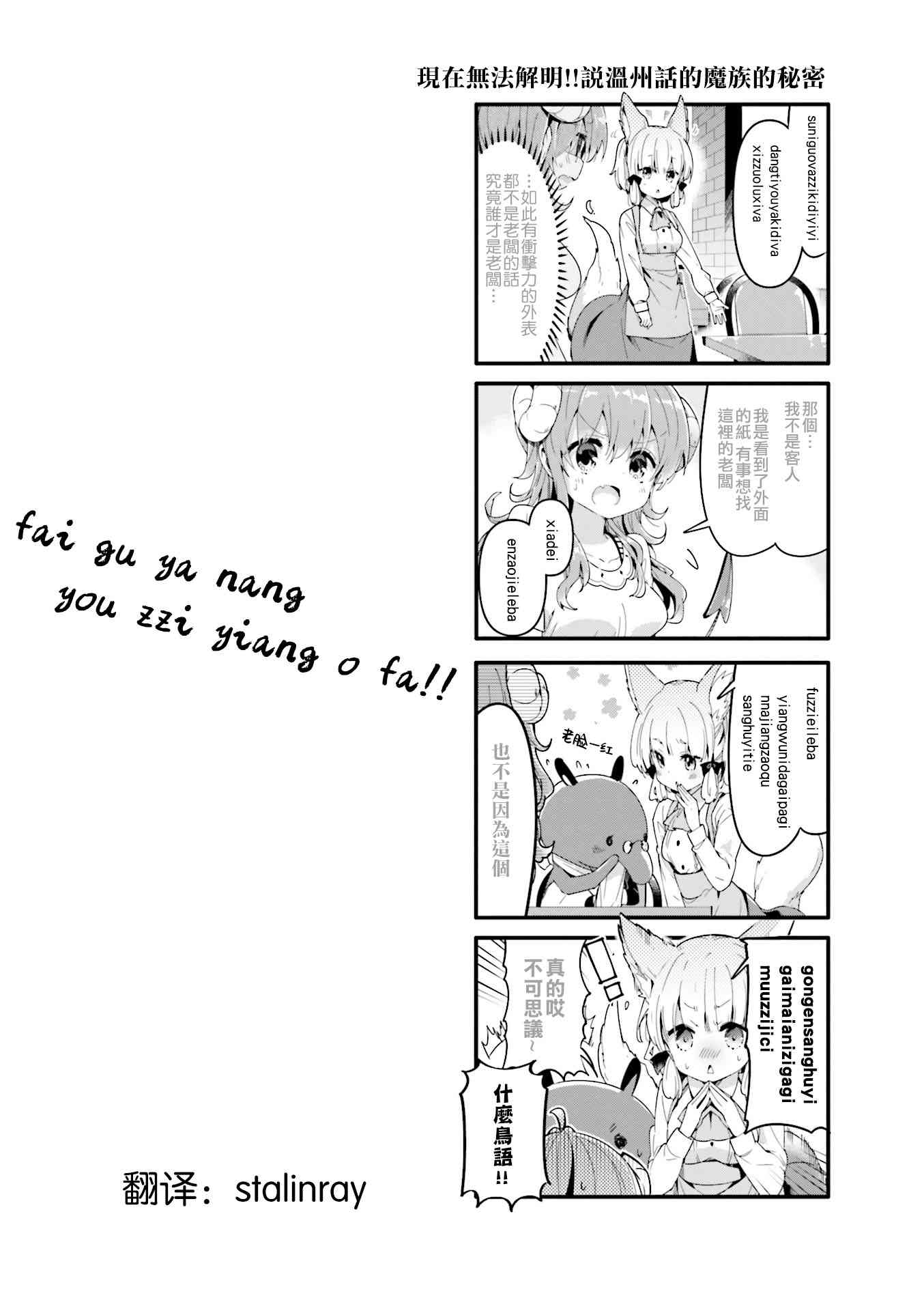 0话11