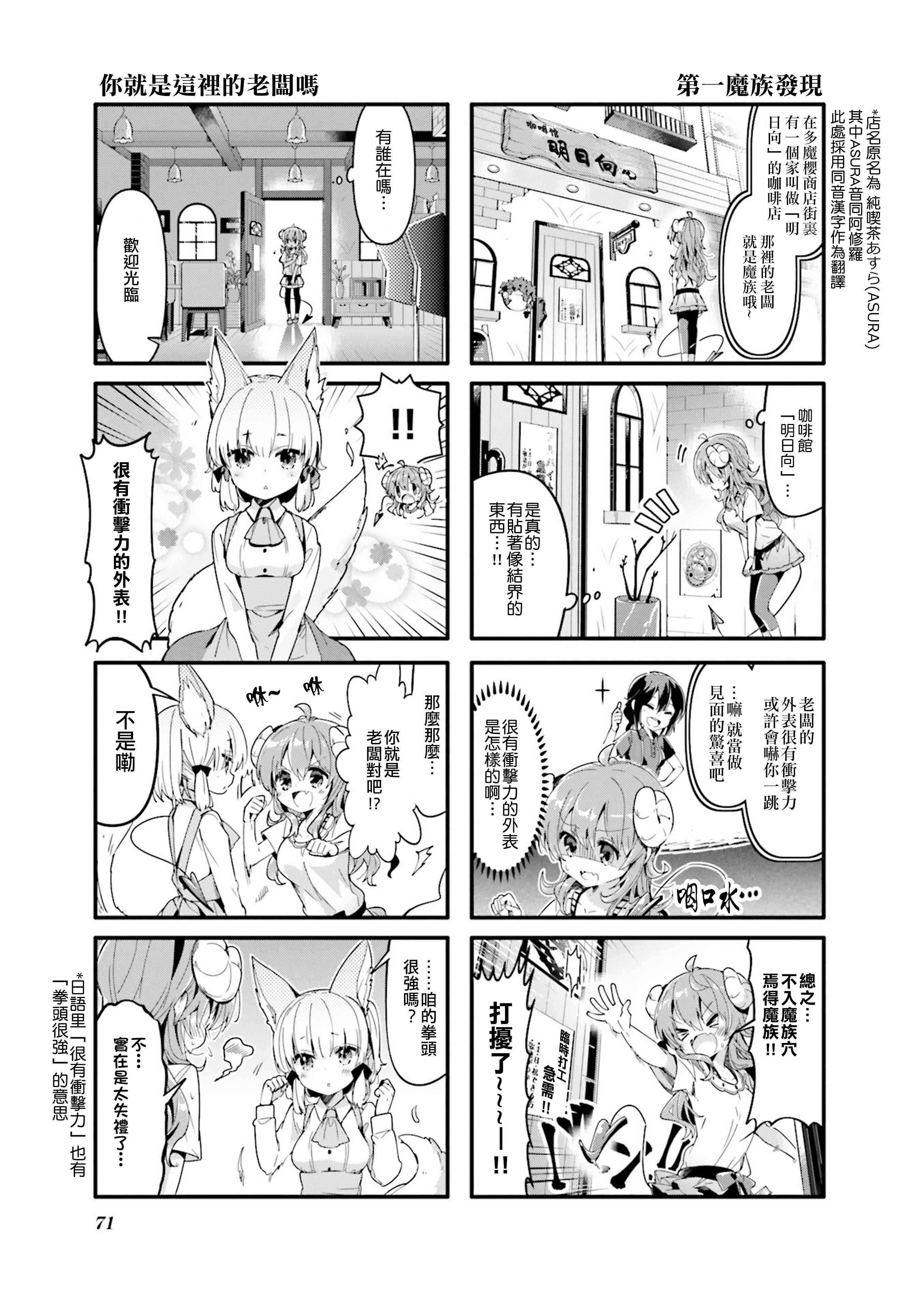 0话2
