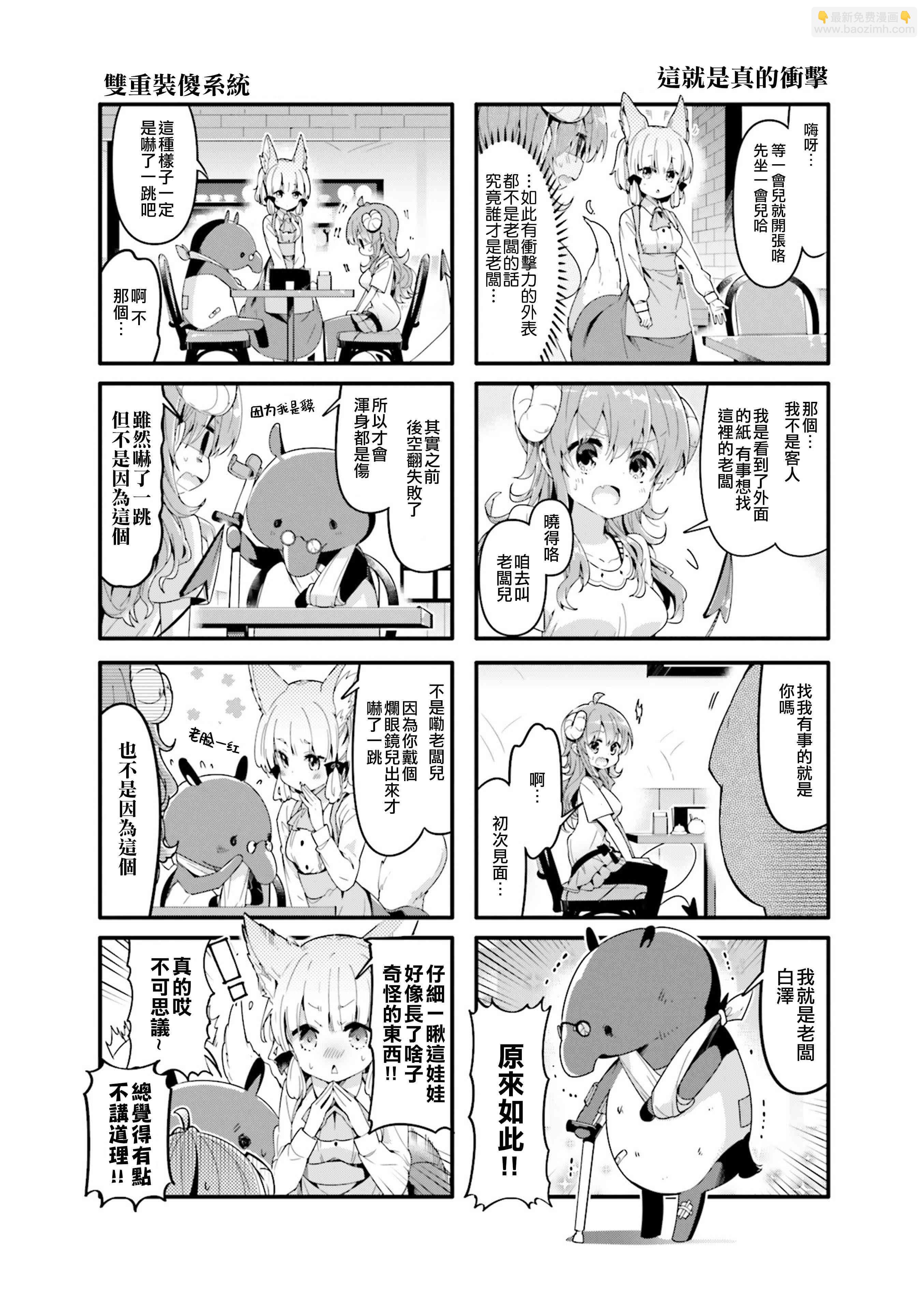 0话3