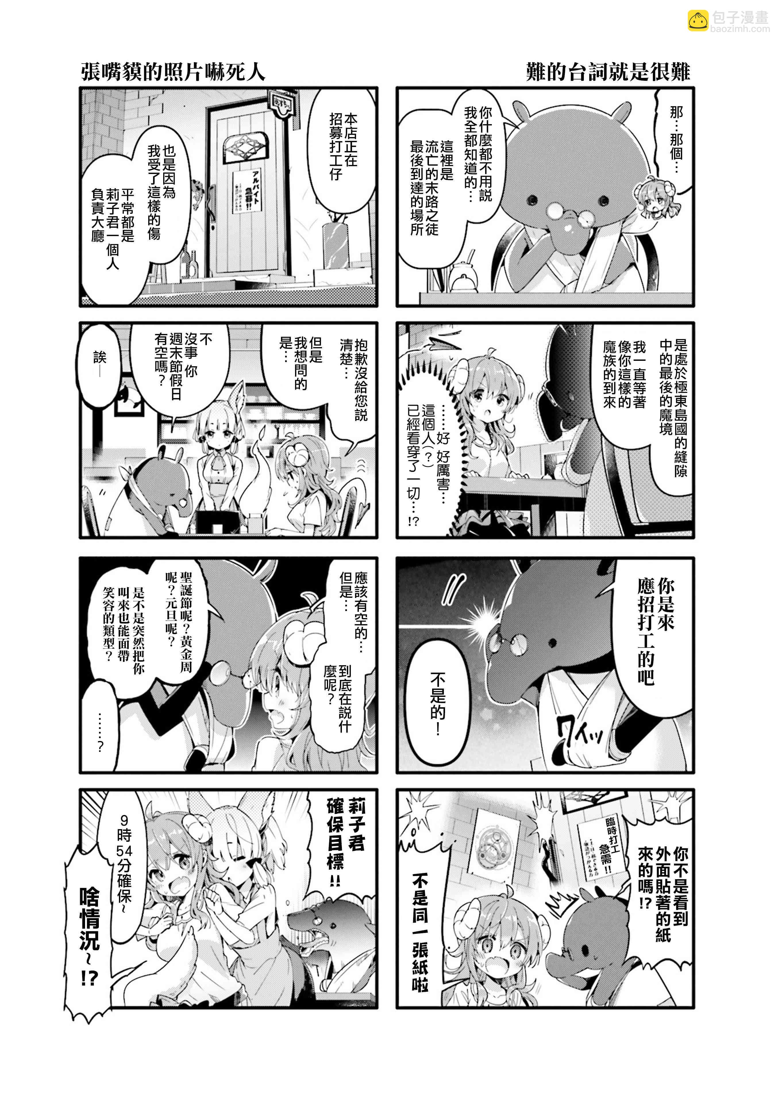 0话4