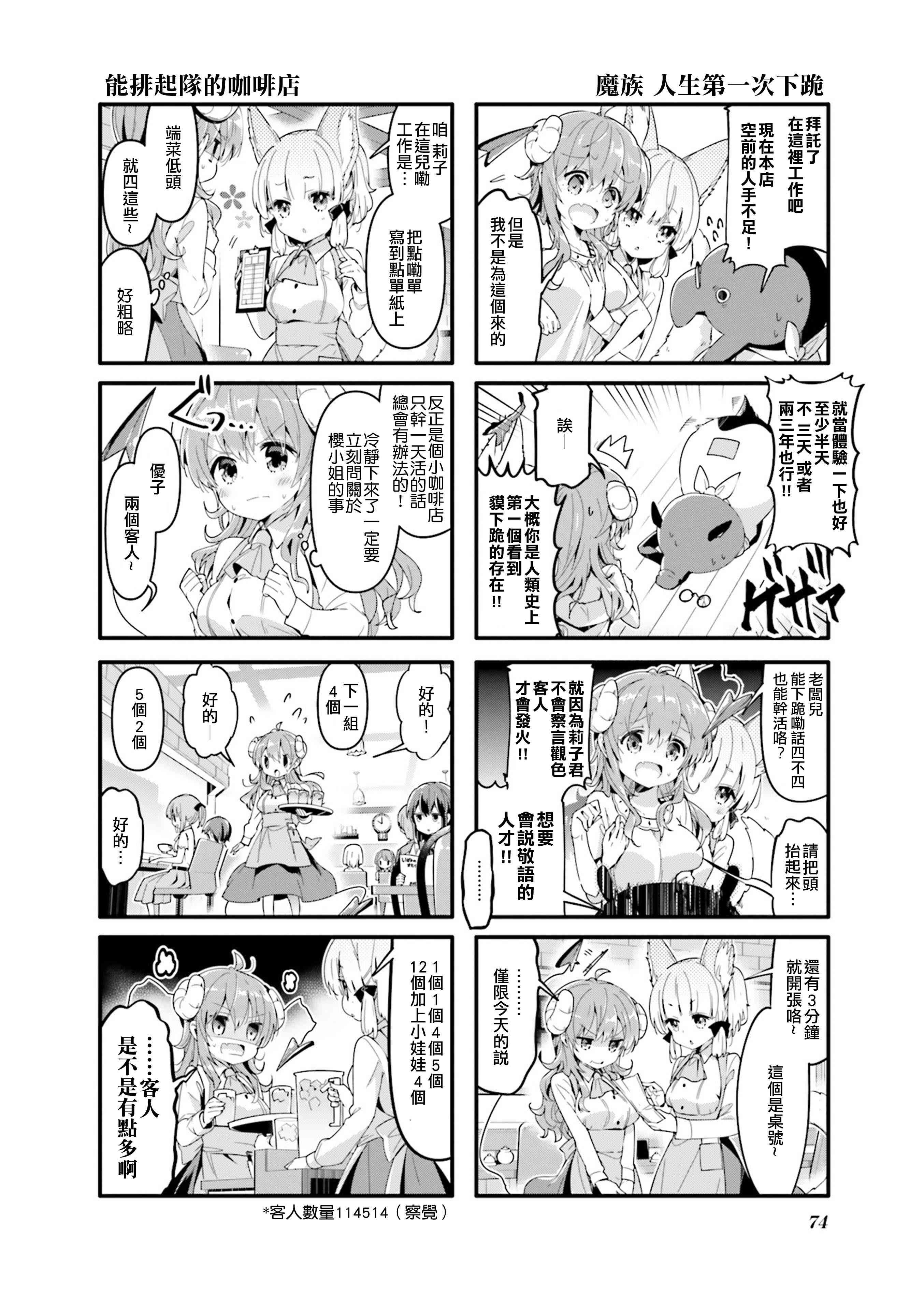 0话5