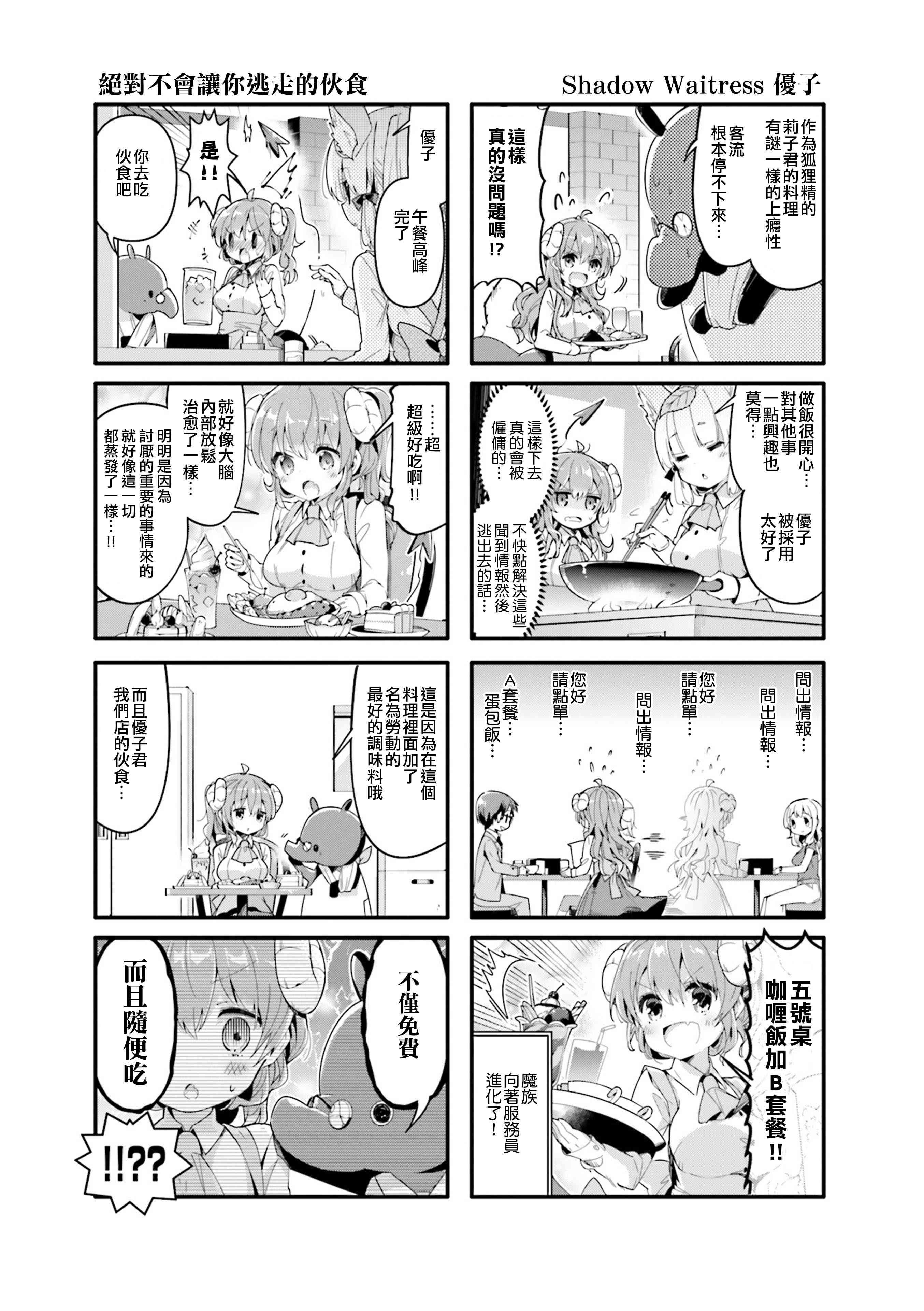 0话6