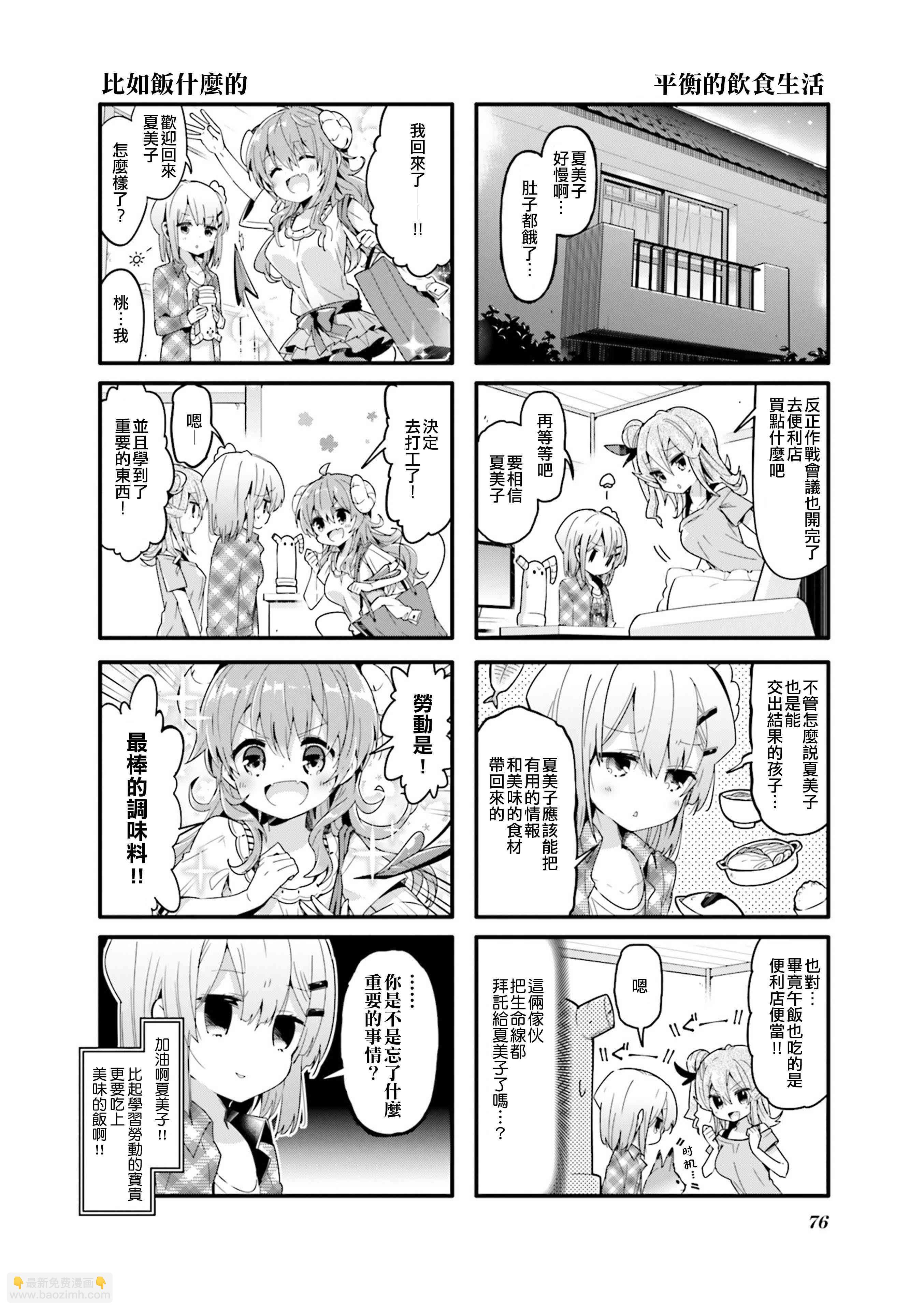 0话7