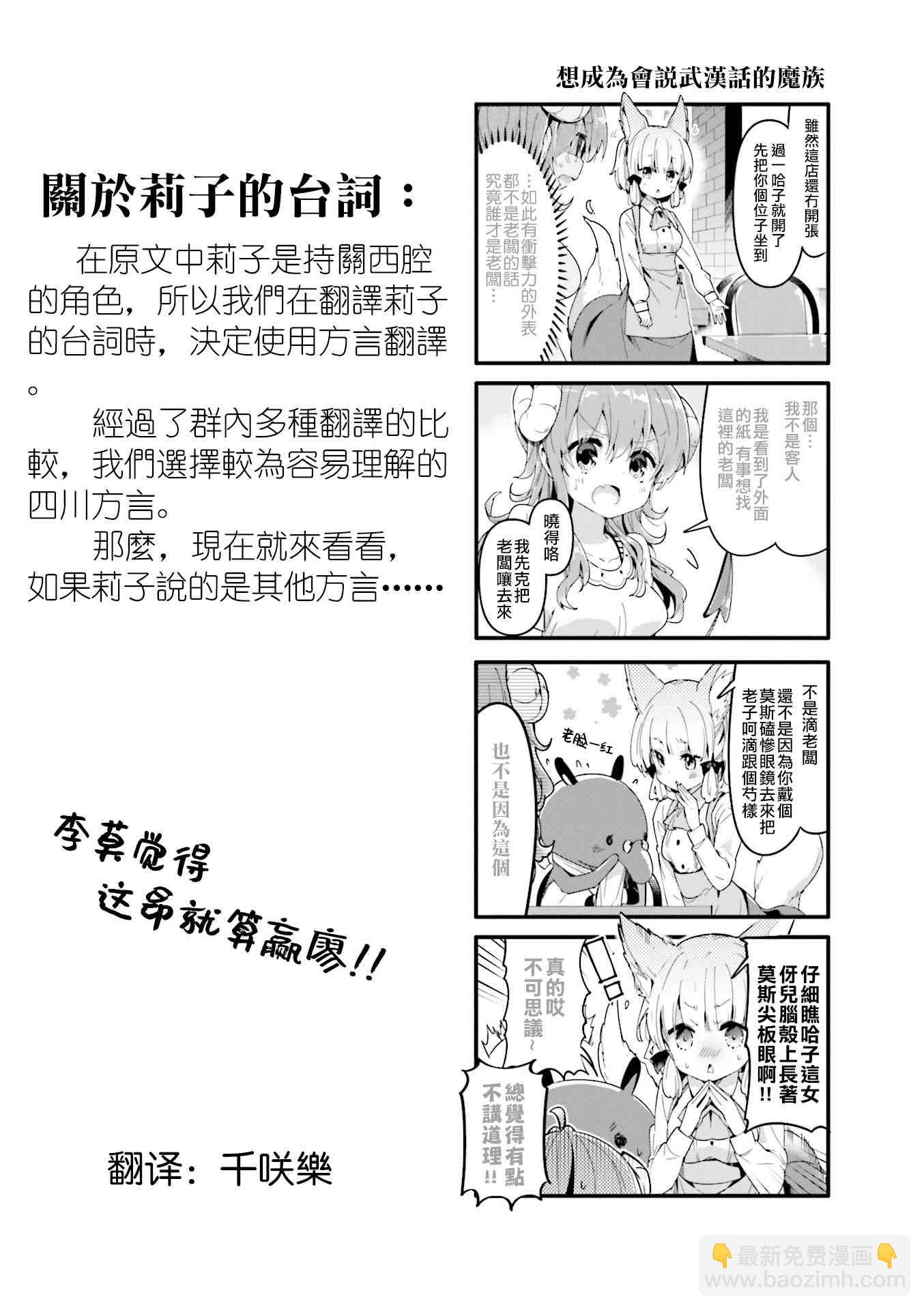 0话8