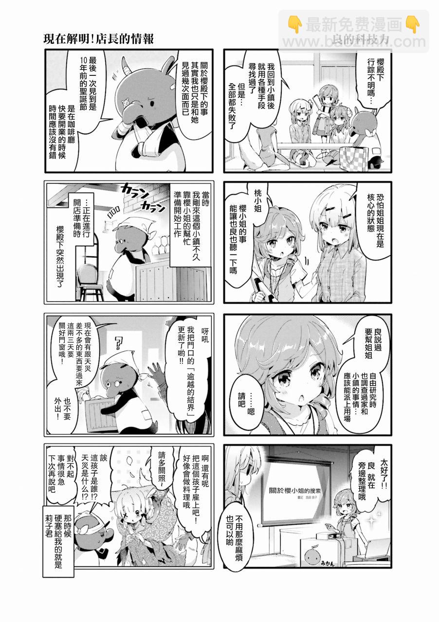 36话2