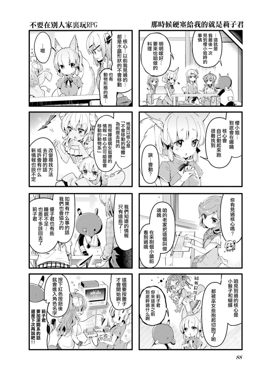 36话3