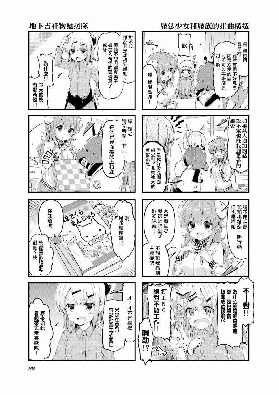 36话4