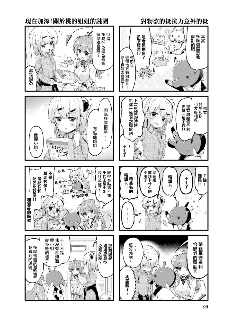 36话5