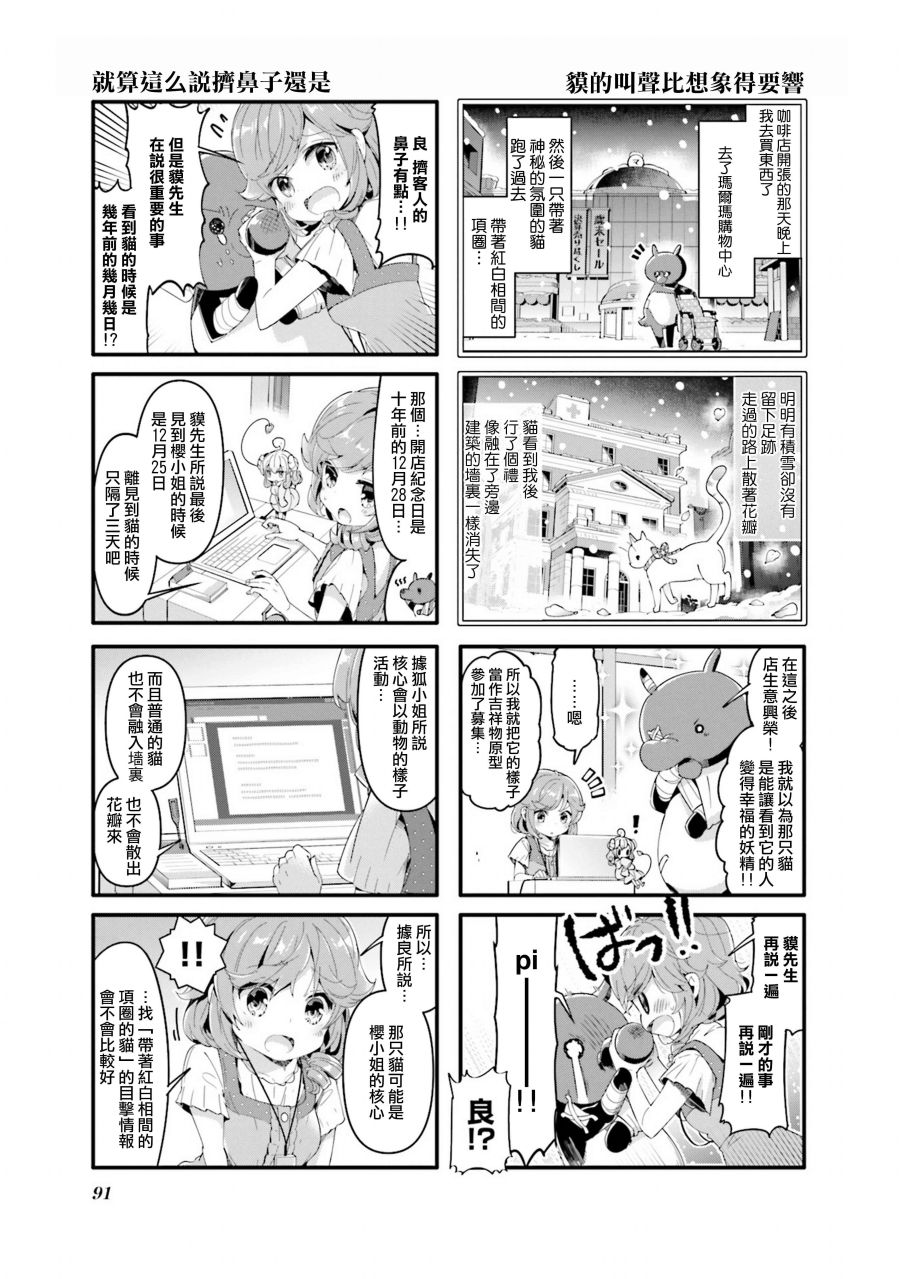 36话6
