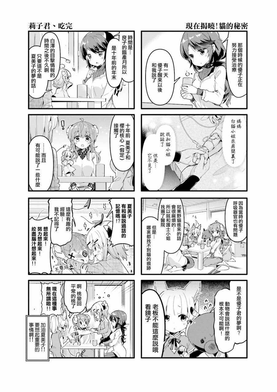 36话8