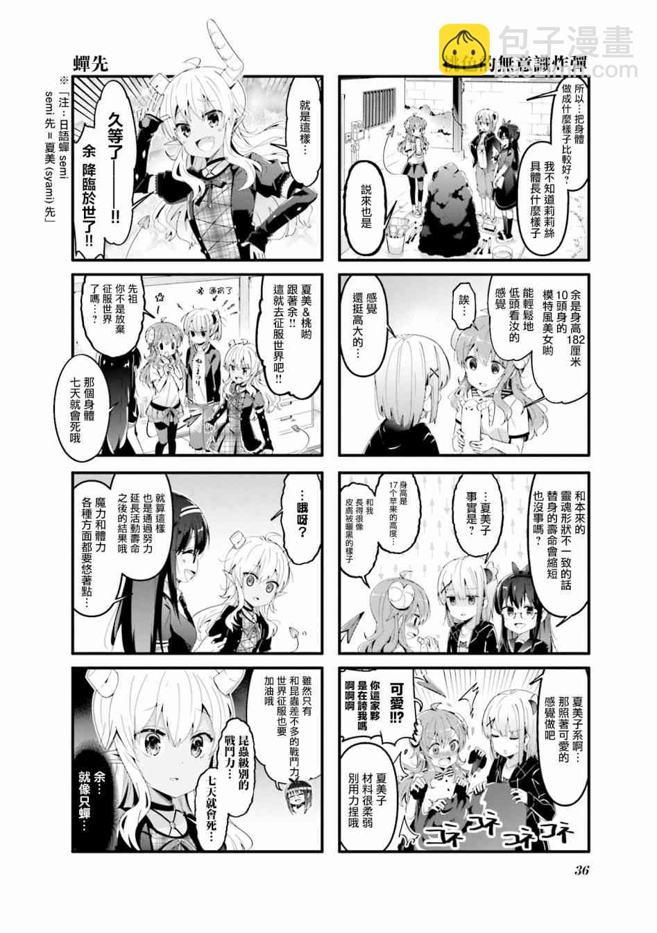 56话3