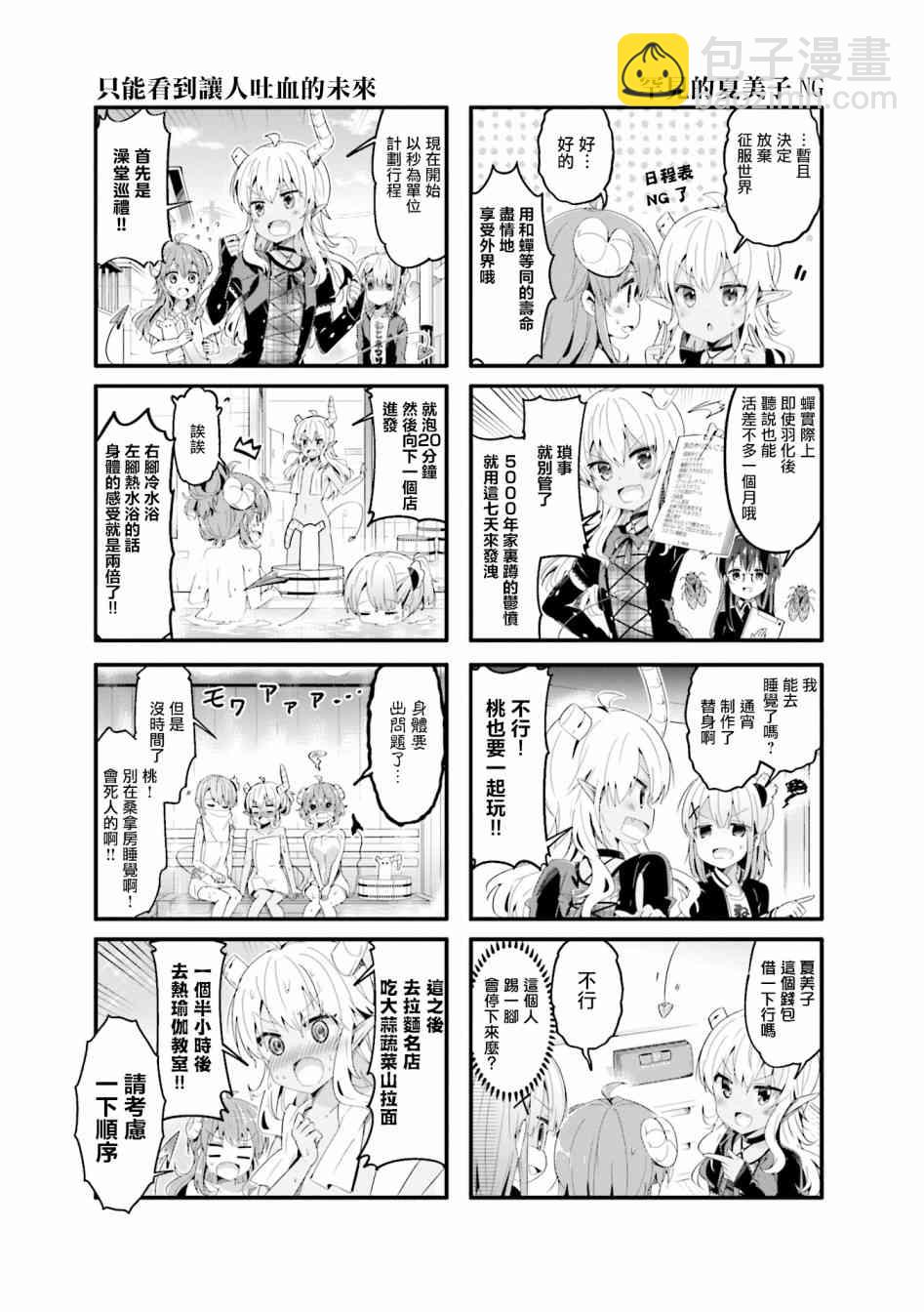 56话4