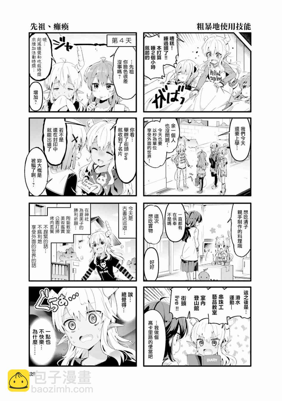 56话6