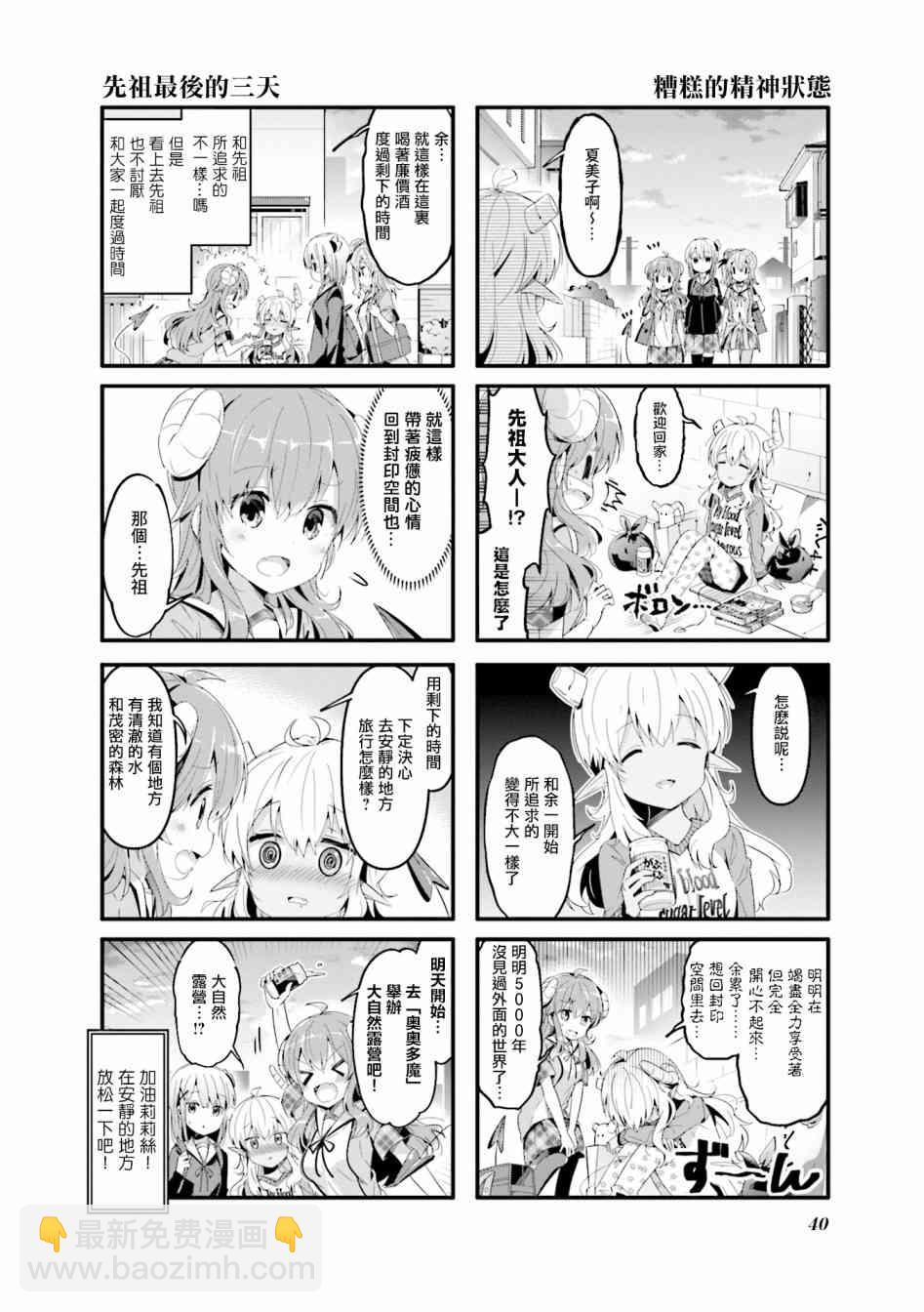 56话7