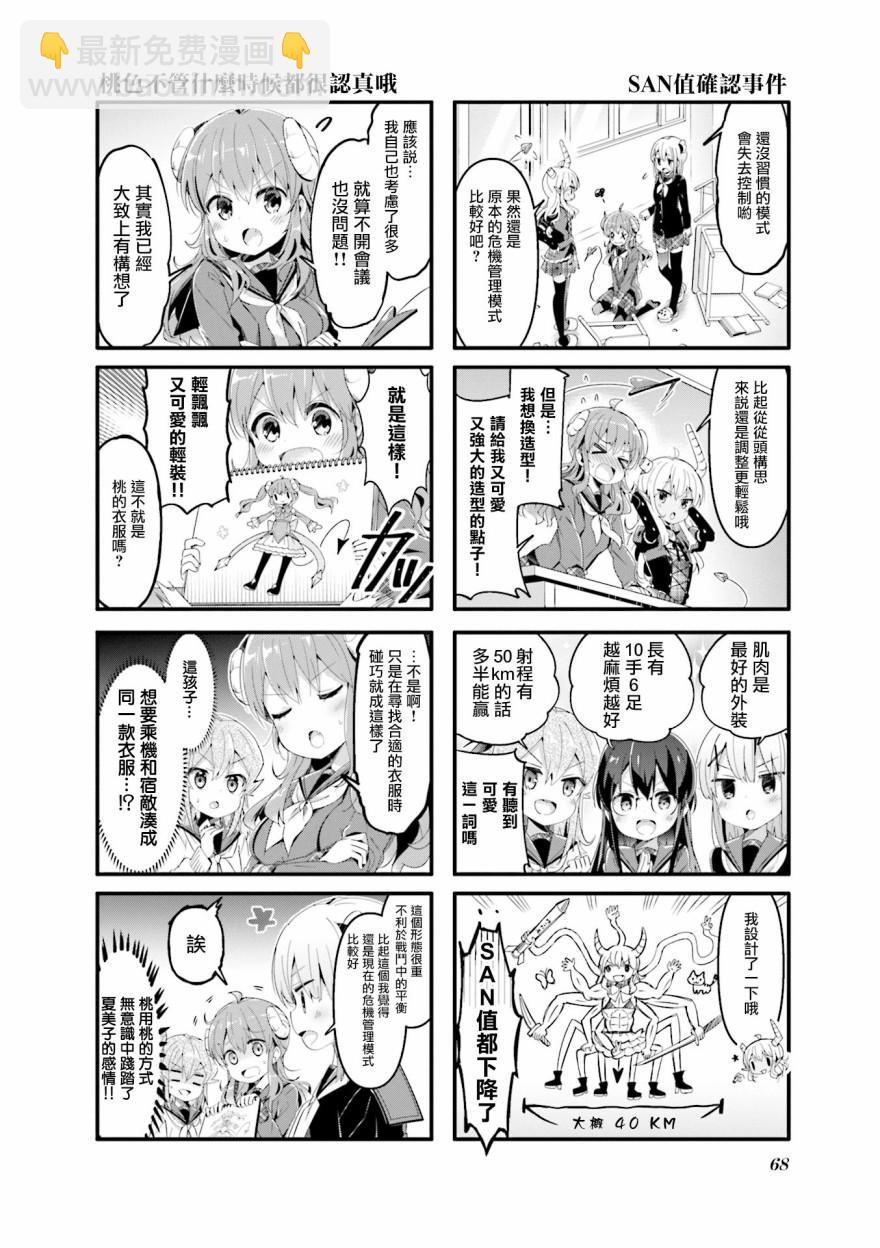 59话5