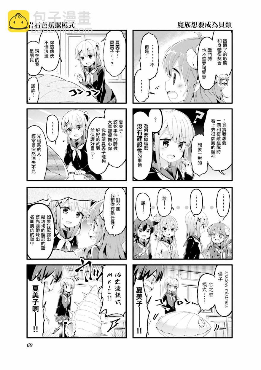 59话6