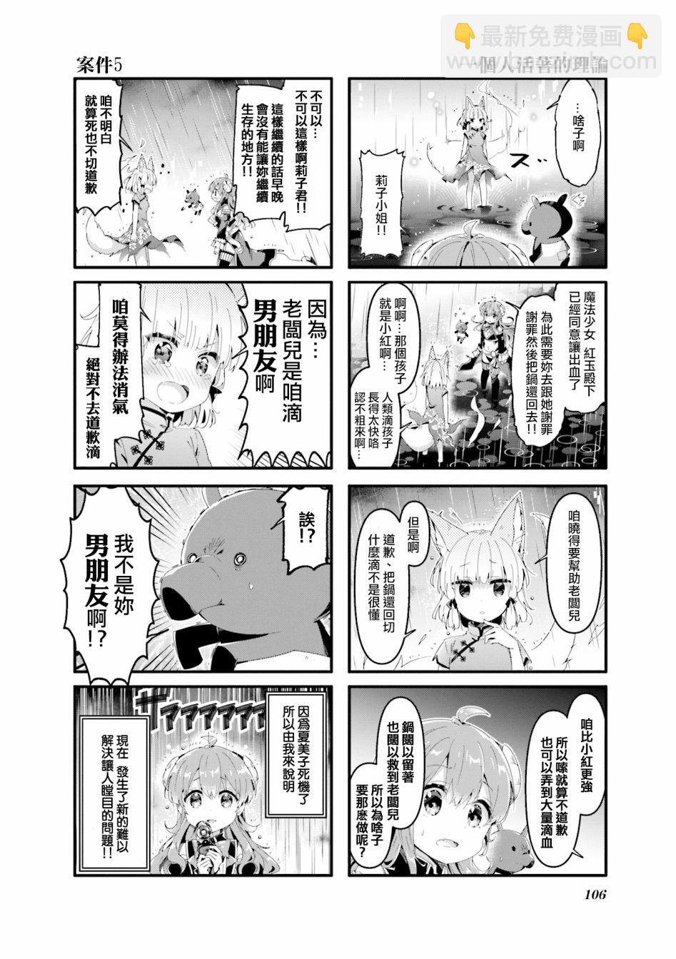 63话5
