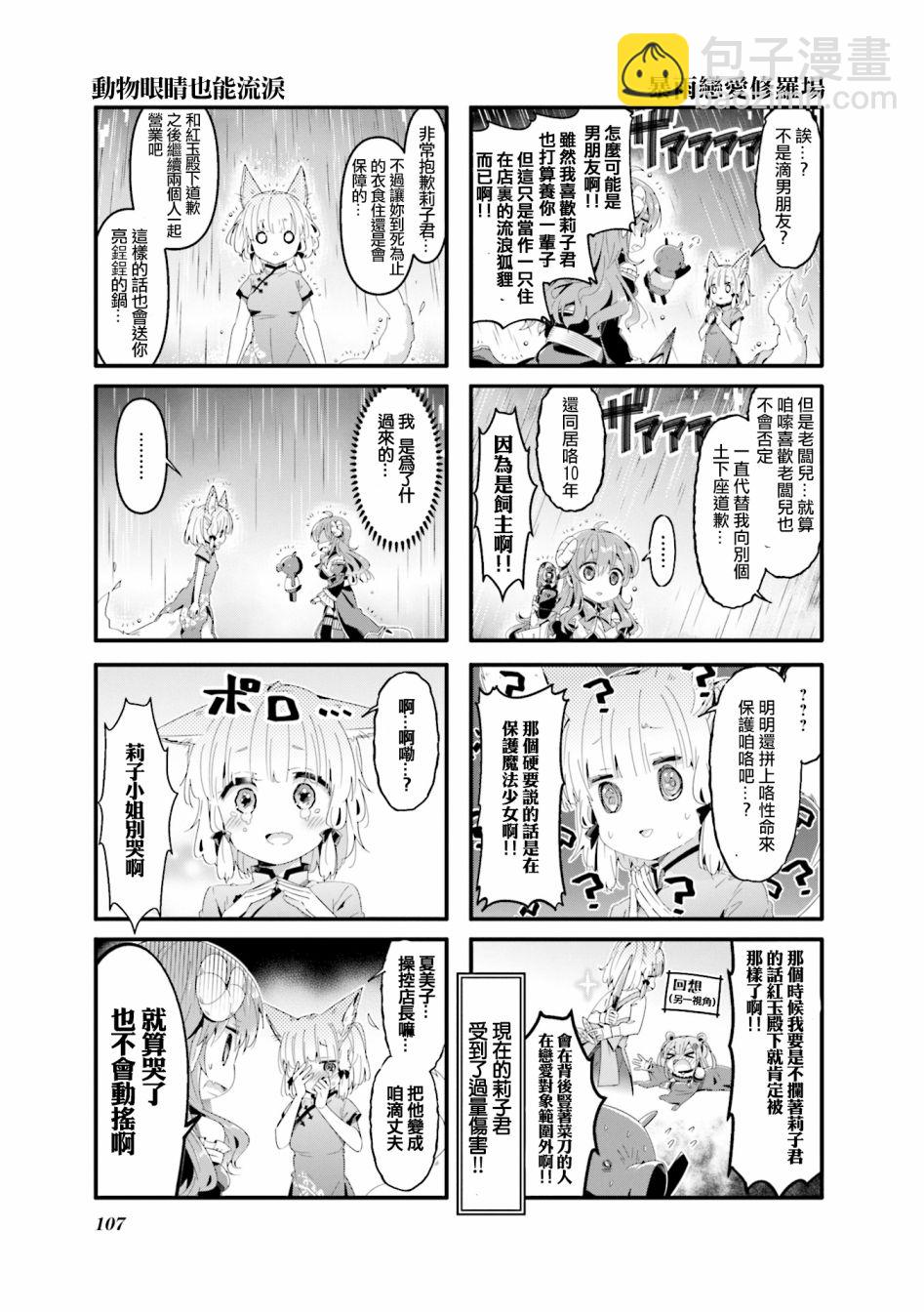 63话6