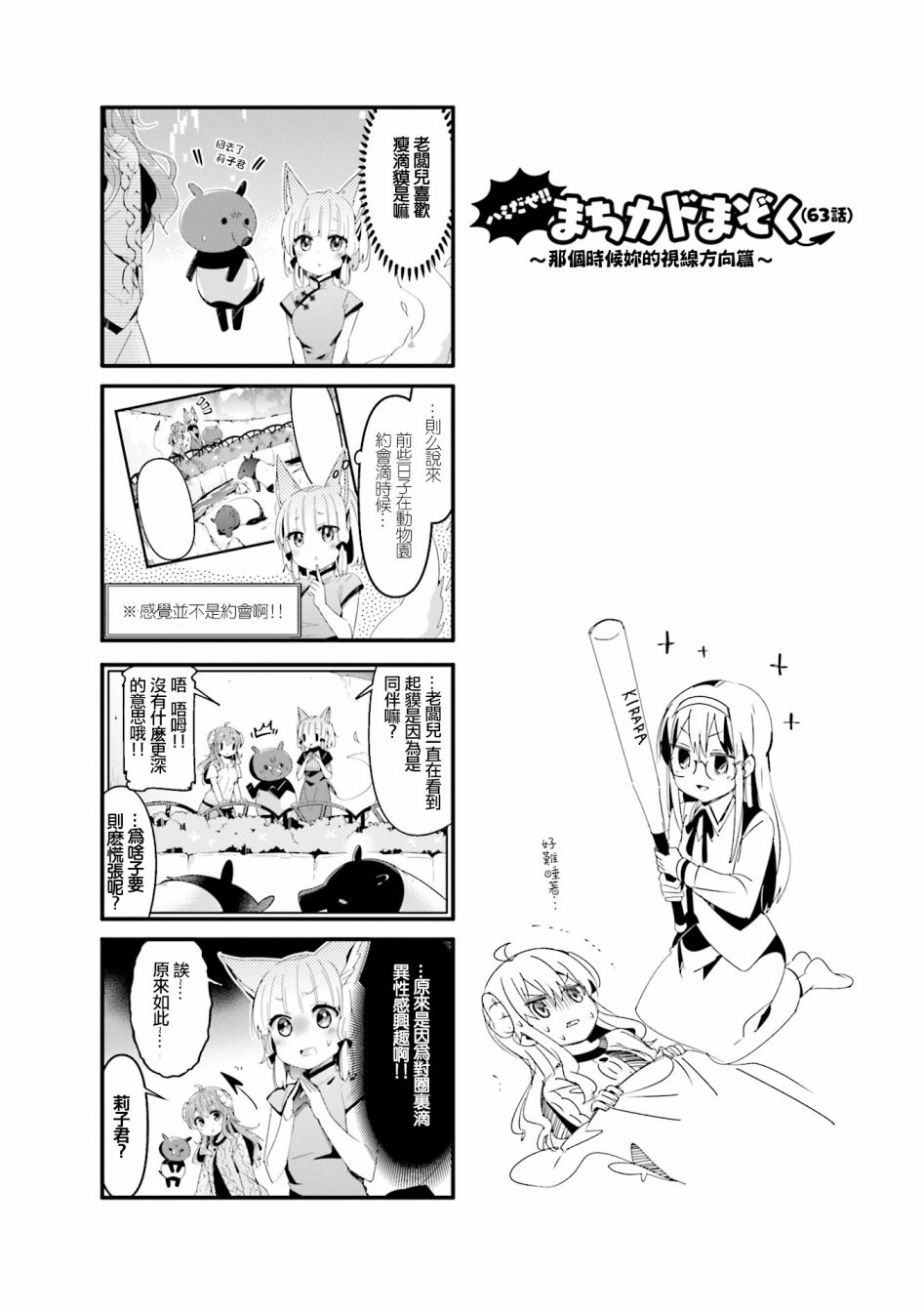63话9