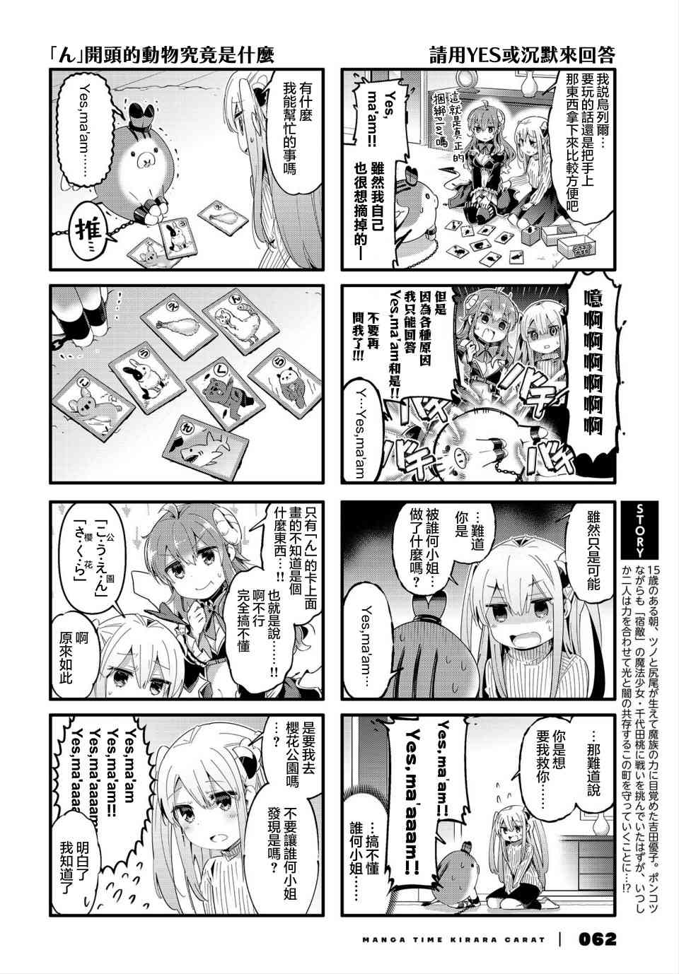 76话1