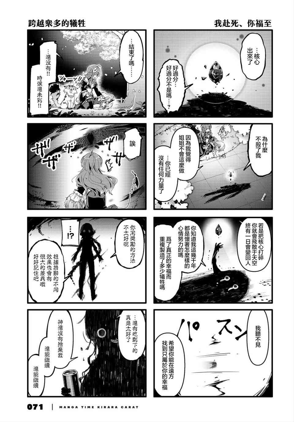 76话10