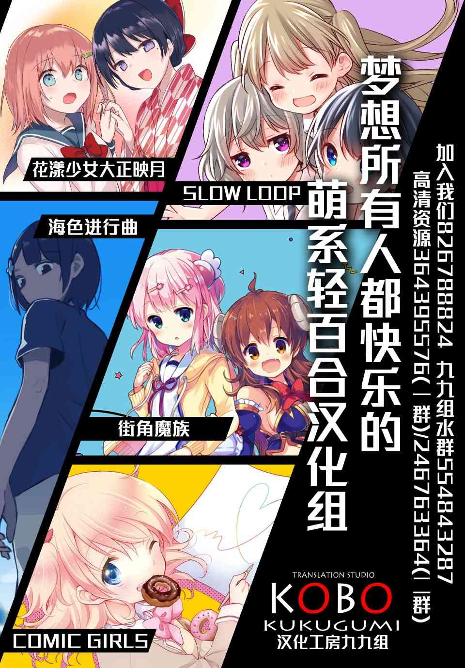 76话12
