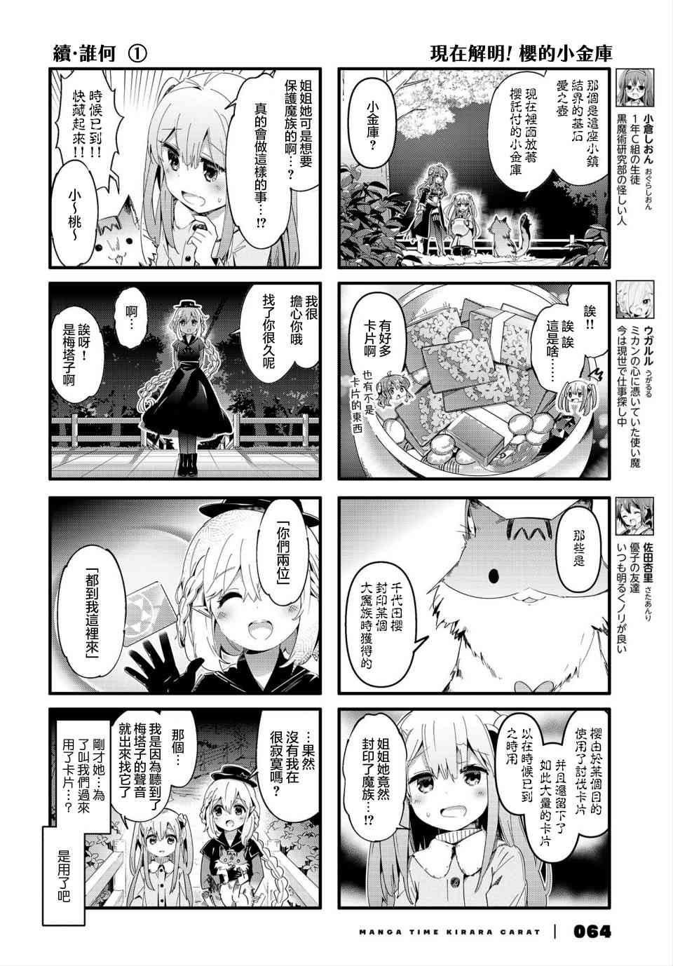 76话3