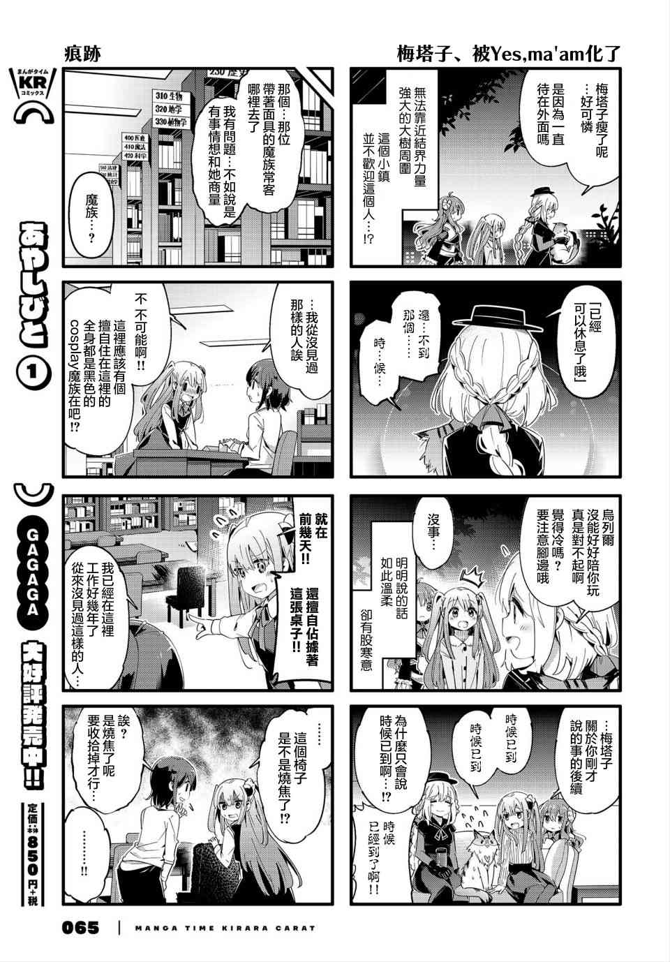 76话4