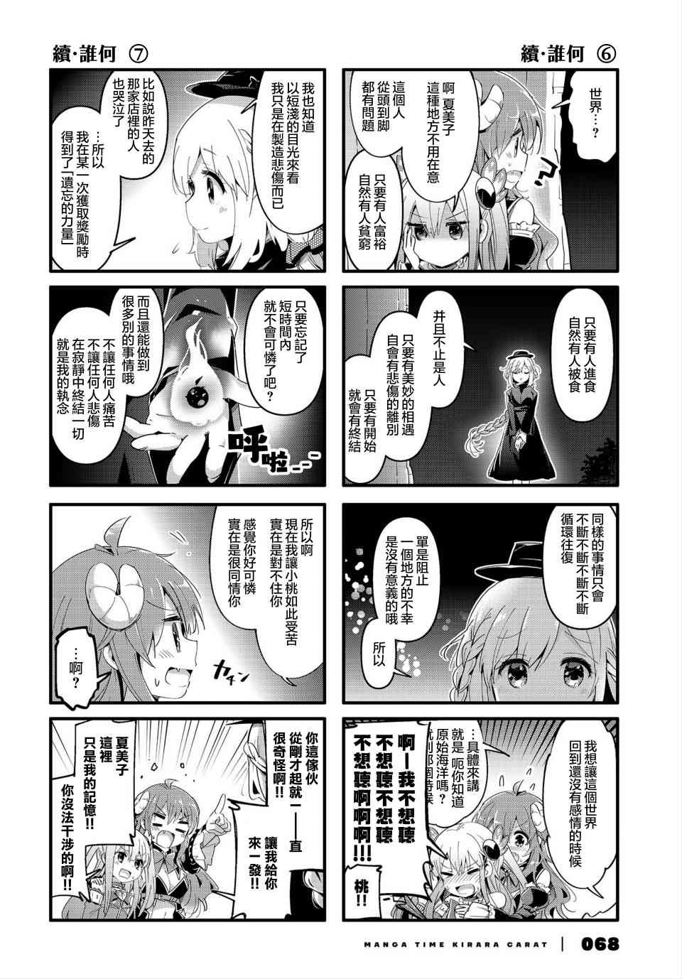 76话7