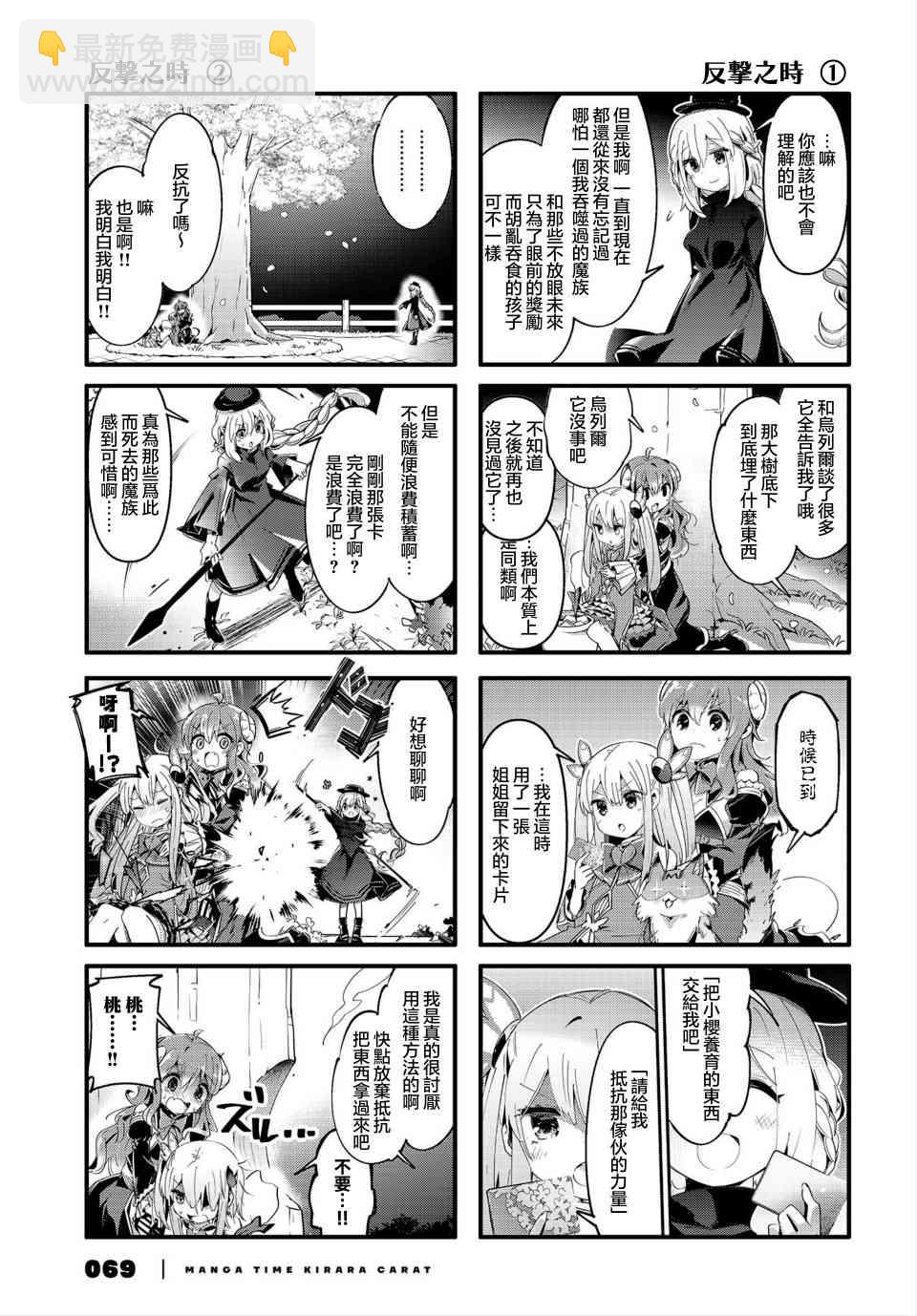 76话8