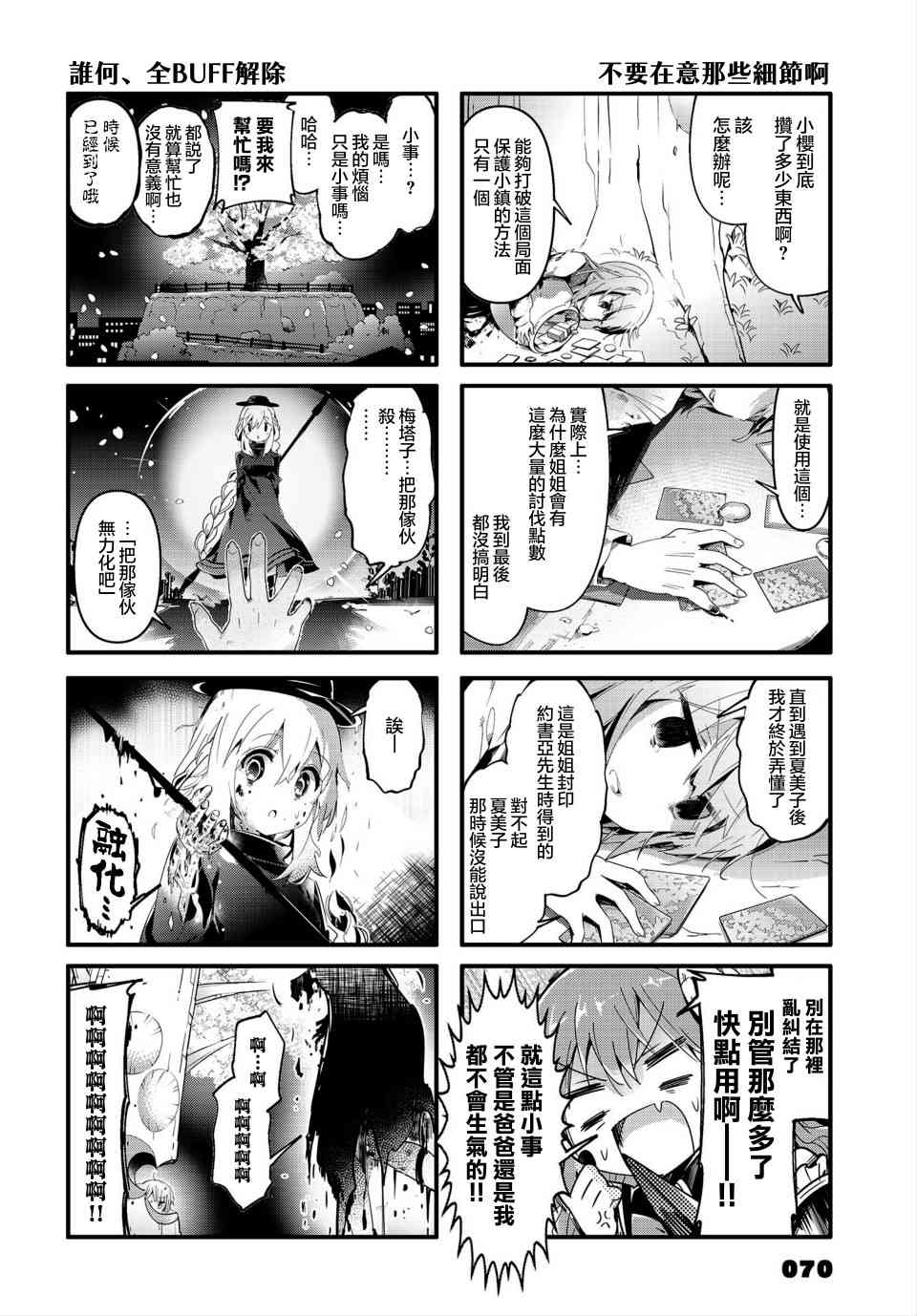 76话9
