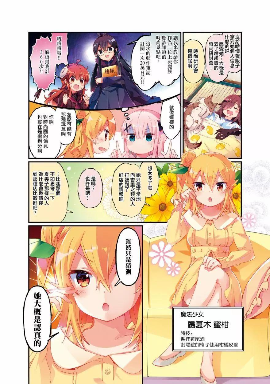 6卷彩页3