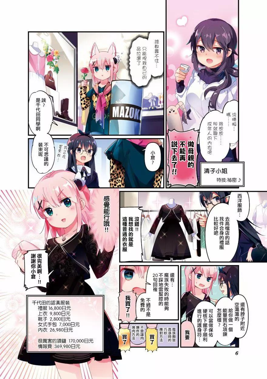 6卷彩页6