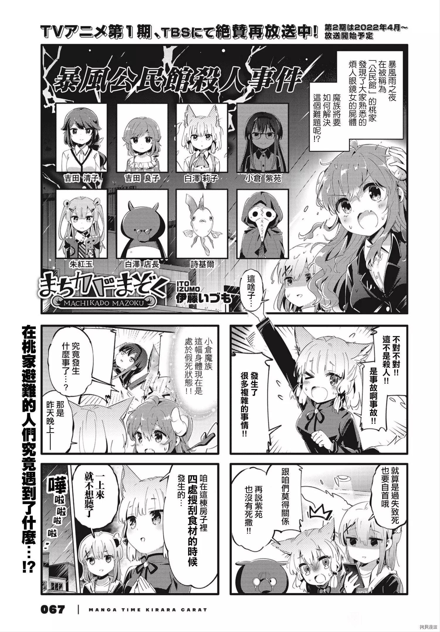 第82话0