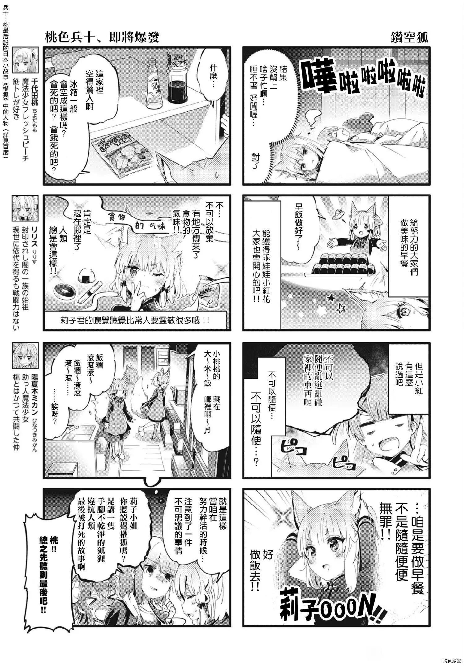 第82话2