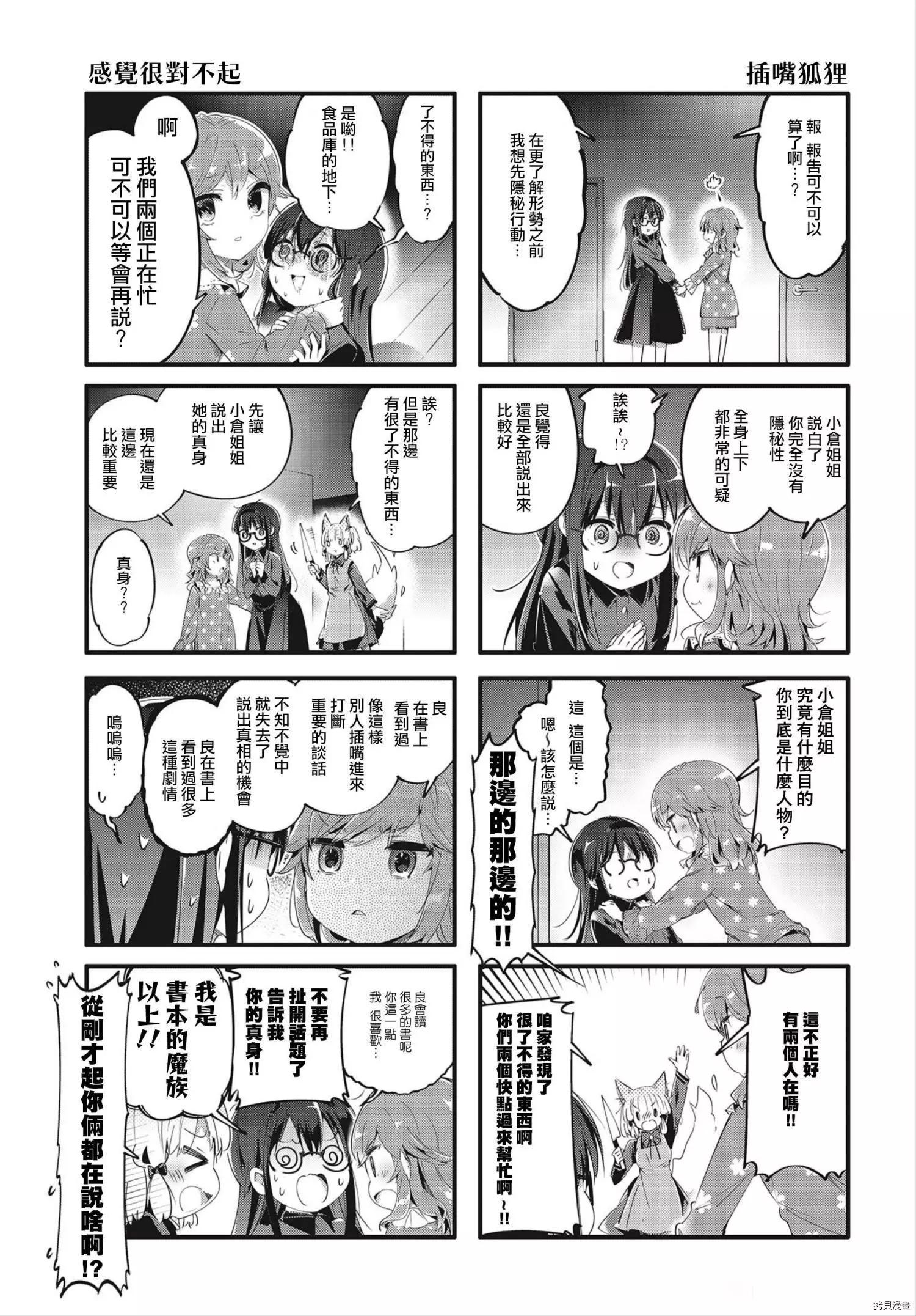 第82话4