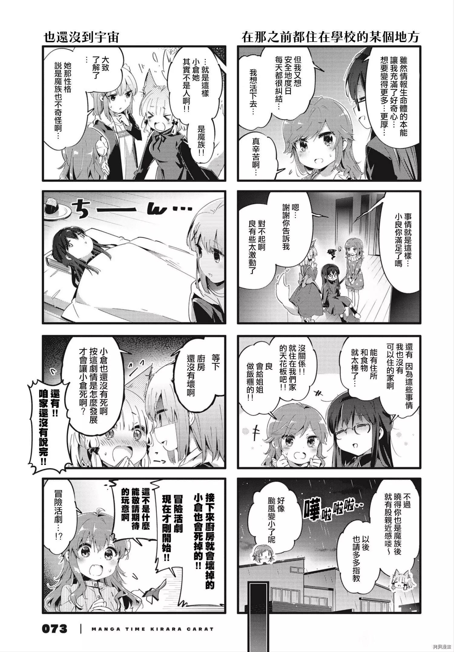 第82话6