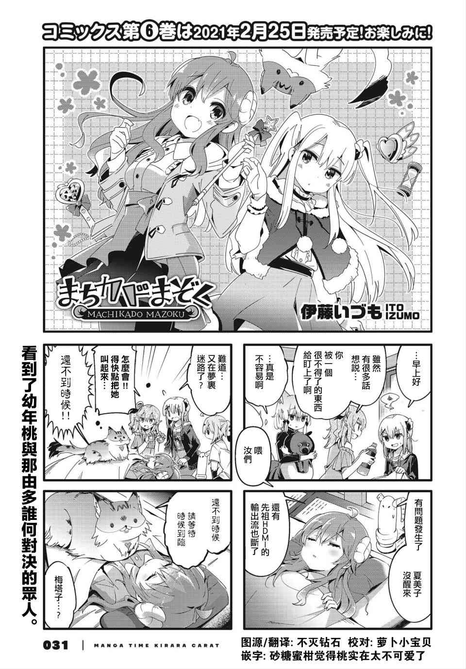 77话0