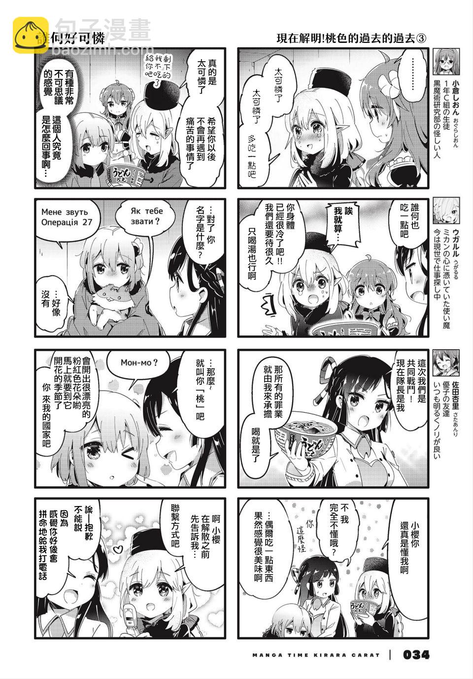 77话3